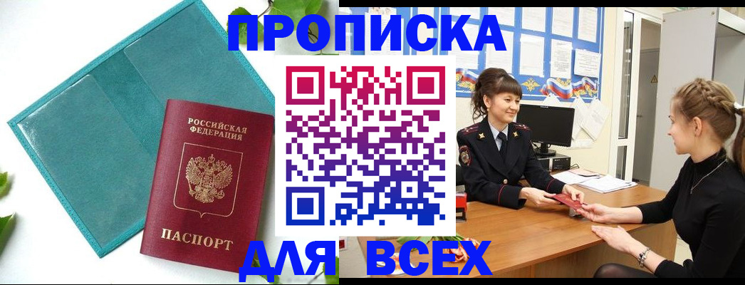 регистрация для школы в Кизилюрте