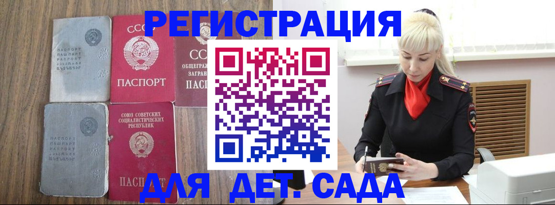 прописка для работы в Кизилюрте