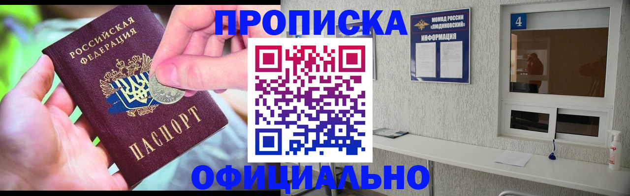 временная регистрация законно в Кизилюрте