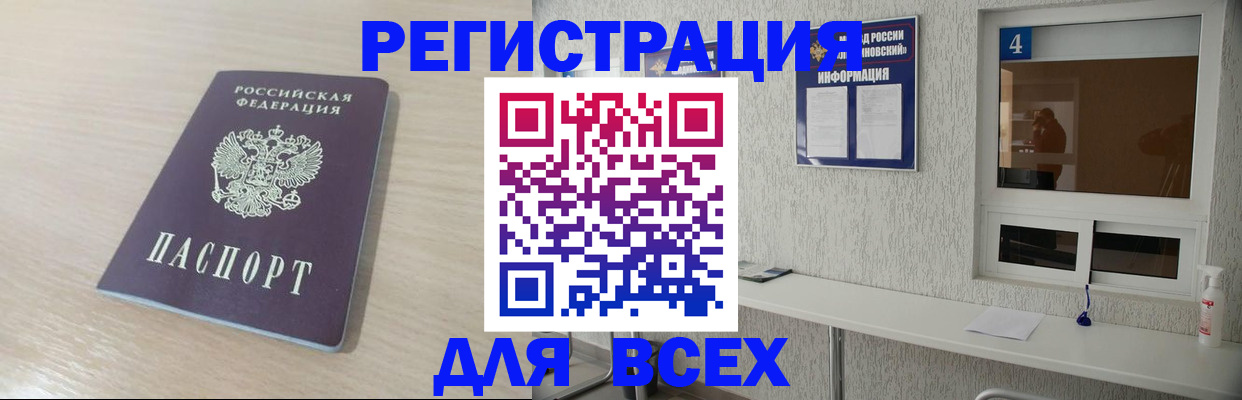 временная регистрация поиск в Кизилюрте