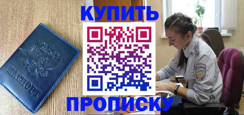 временная регистрация в квартире в Кизилюрте