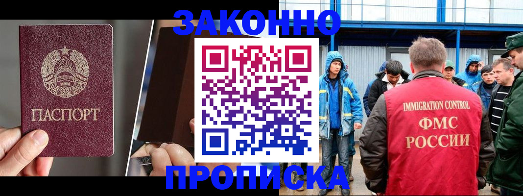 временная регистрация недорого в Кизилюрте
